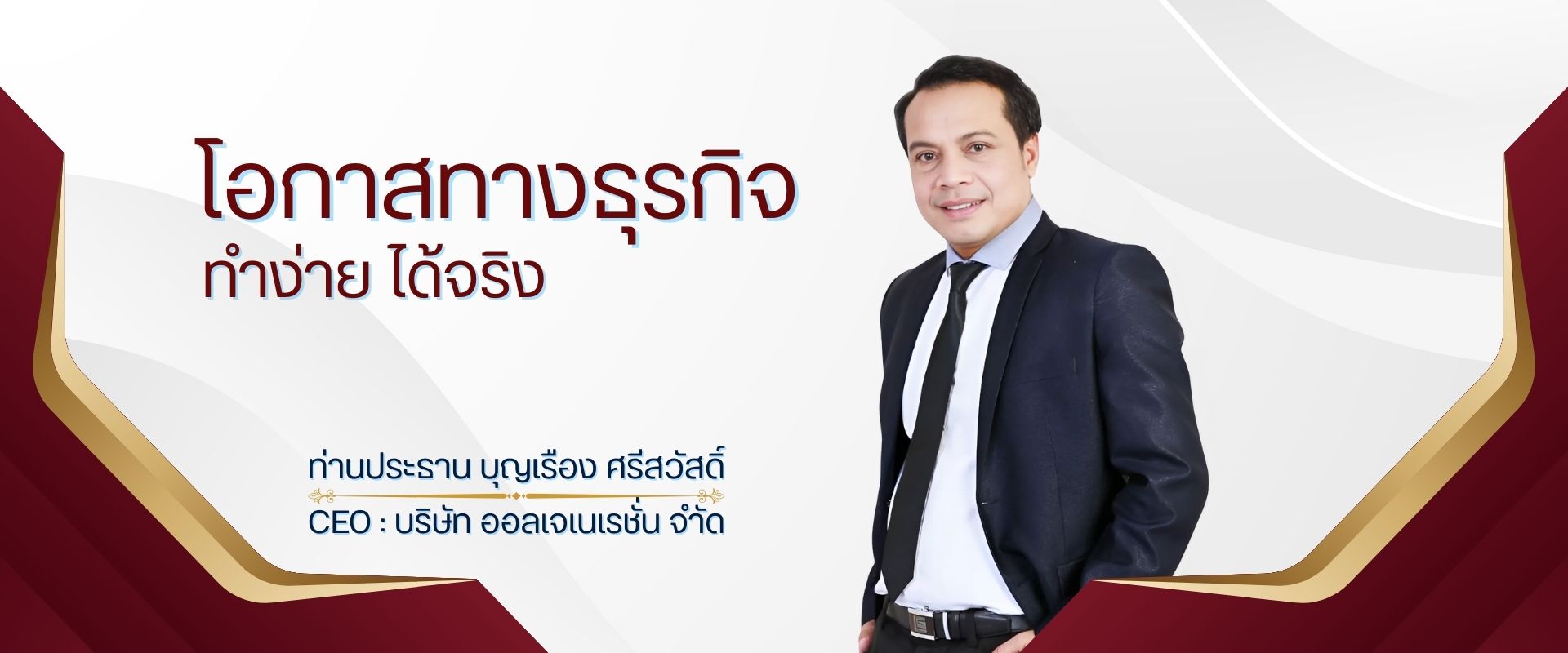 ภาพนิ่งใหญ่ 1